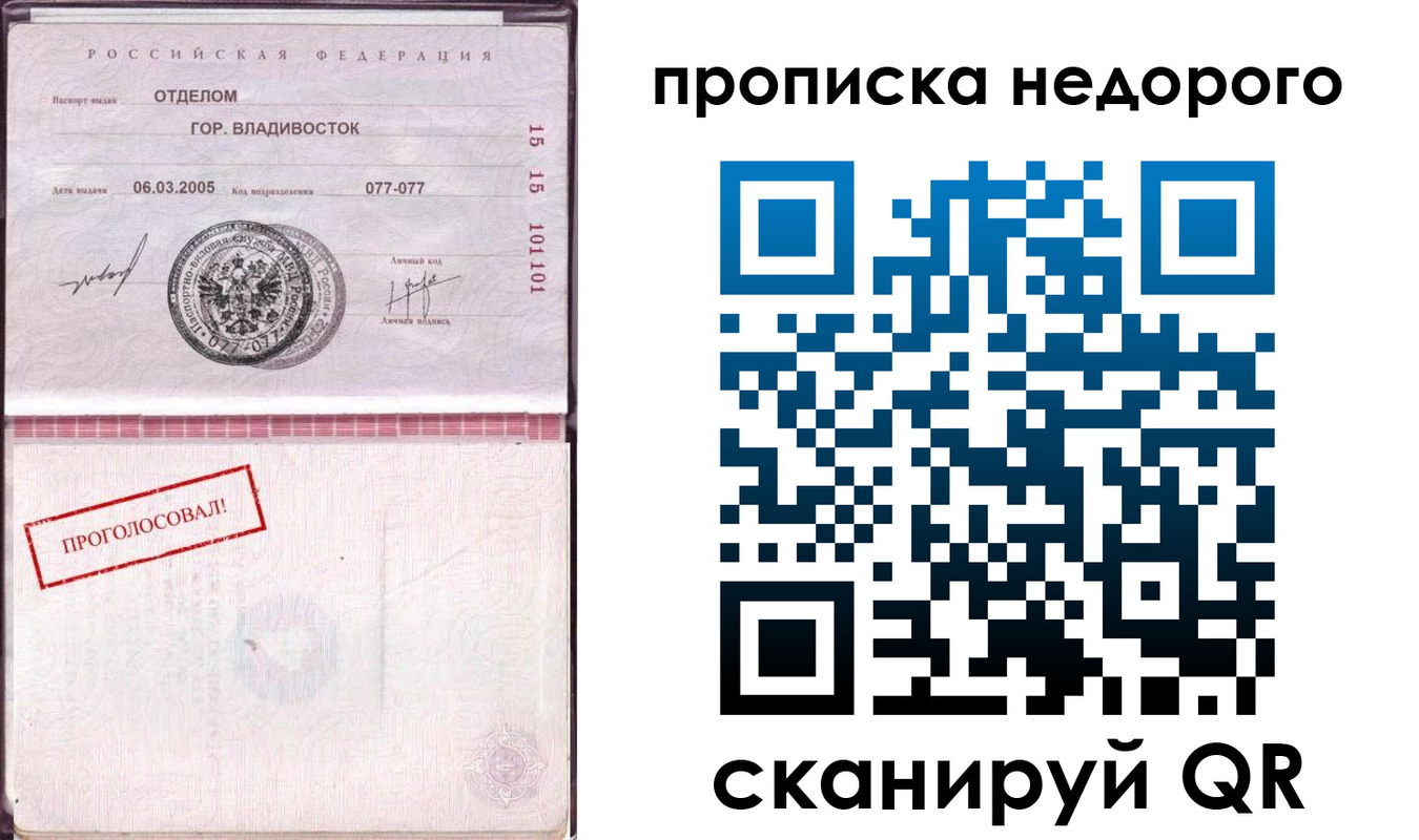 где прописаться в Омутнинске