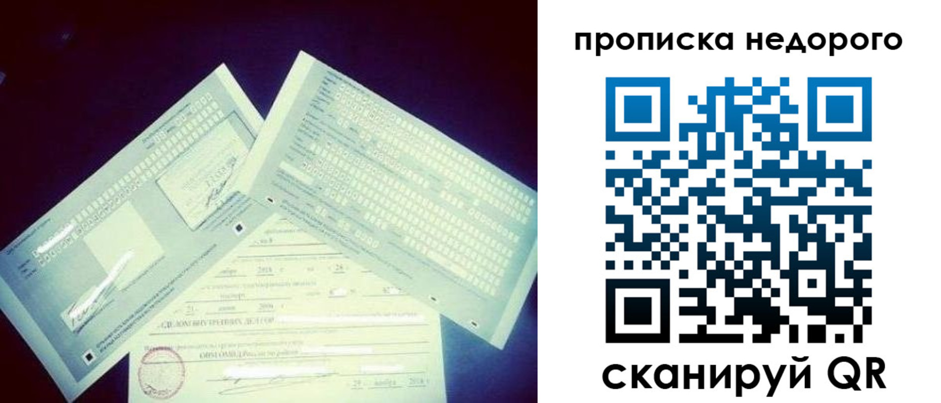 временная регистрация недорого в Омутнинске