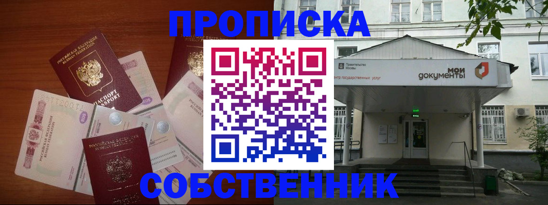 прописка для военкомата в Омутнинске