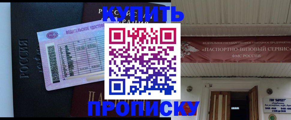 временная регистрация поиск в Омутнинске