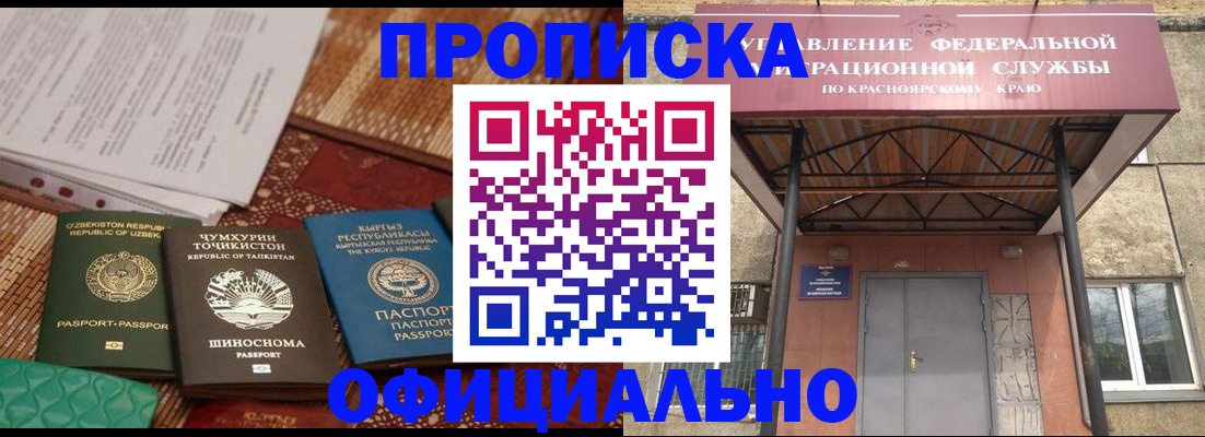 прописка иностранных граждан в Омутнинске