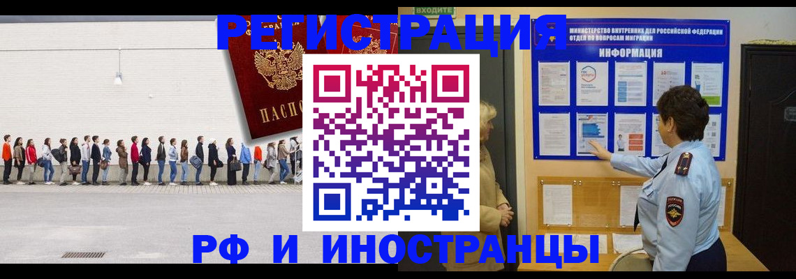 временная регистрация законно в Омутнинске