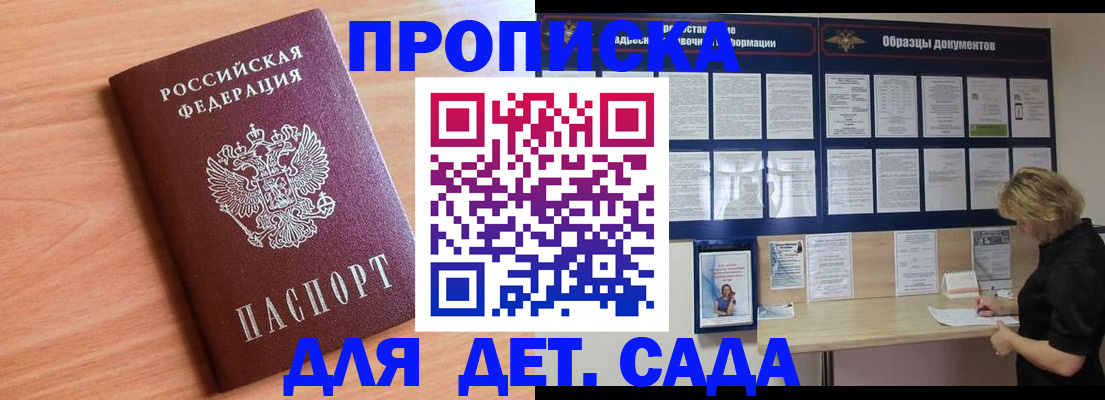 прописка от собственника в Омутнинске
