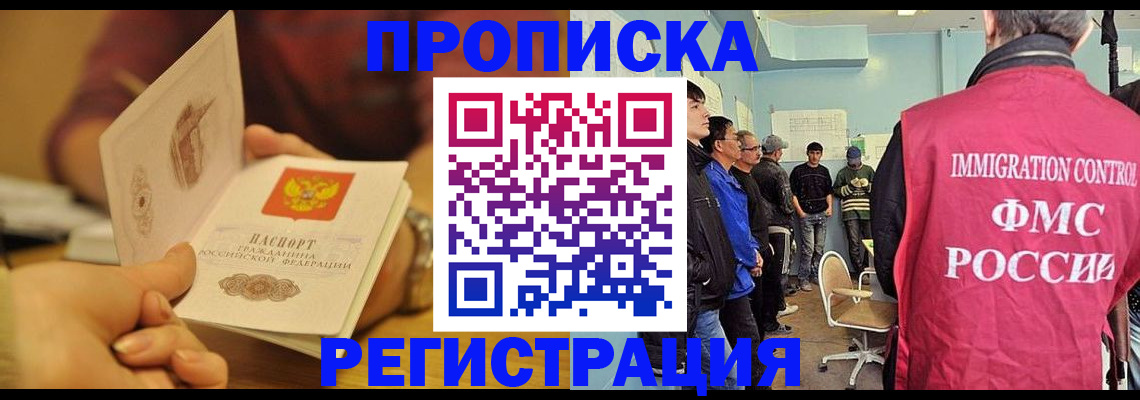прописка в Омутнинске
