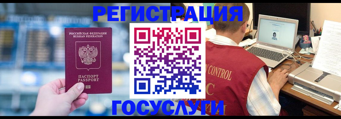 прописка ребенка в Омутнинске