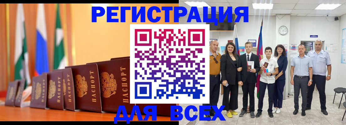 временная регистрация госуслуги в Омутнинске